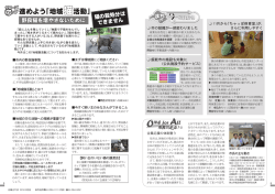 進めよう - 狭山市