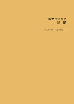 ポスター - 日本コンベンションサービス