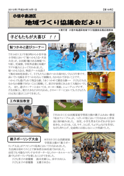 （平成24年9月1日発行） （PDF 468.5KB）