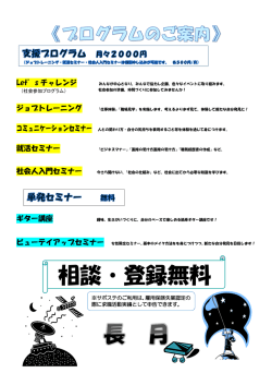 相談・登録無料
