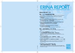 ERINA REPORT
