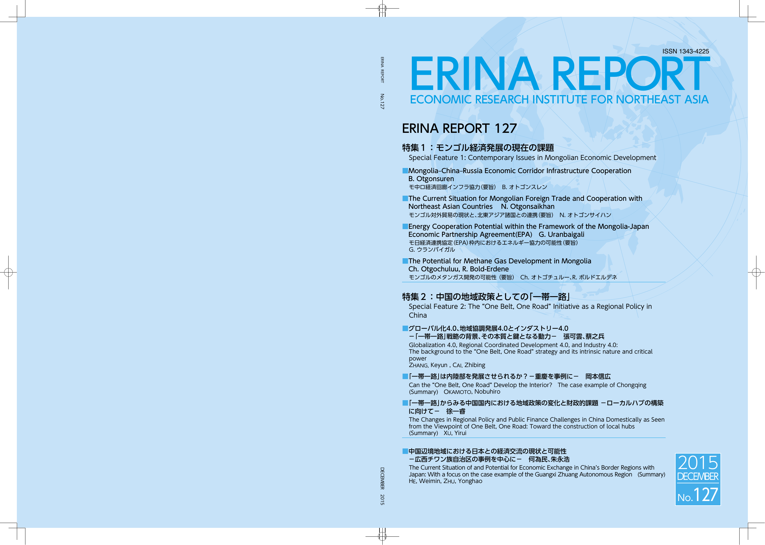 Erina Report