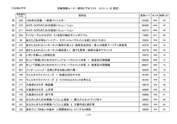 労働情報コーナー保有ビデオリスト （H.19．3．22 現在） 資料名 資料ｺｰﾄﾞ