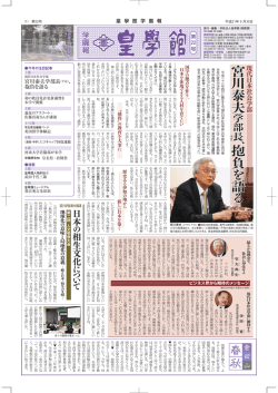 現代日本社会学部 宮川泰夫学部長(予定)