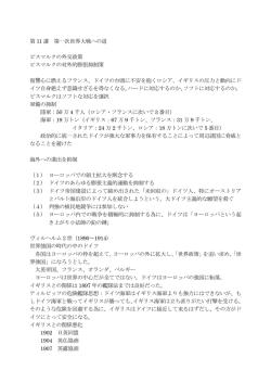 第11回（1） ［PDF 142KB］