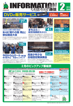 DVDの販売サービス - 吉備ケーブルテレビ