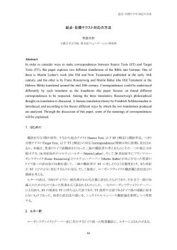 2004 通訳翻訳理論研究・第一回