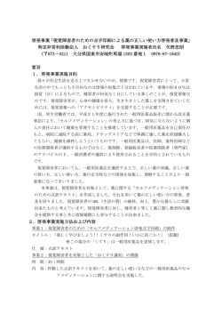 特定非営利活動法人 おくすり研究会 代表 矢野忠則