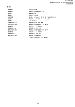 有価証券報告書