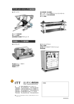 エニダイン株式会社