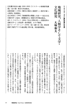 リーディング・ガイド - JCAS:地域研究コンソーシアム