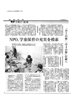 20141203産経新聞朝刊23面記事
