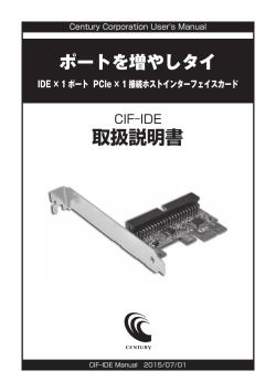 ポートを増やしタイIDE×1ポート PCIe×1接続ホストインターフェイスカード