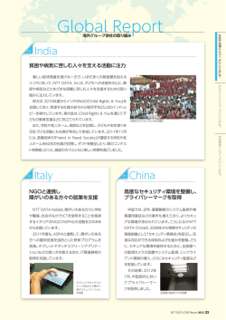 Global Report（PDF：1ページ, 687KB）