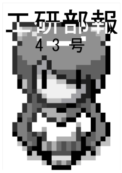 Untitled - 工学研究部