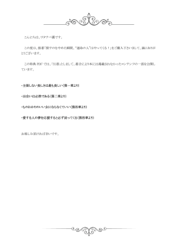 こんにちは、ワタナベ薫です。 この度は、拙著「探すのをやめた瞬間