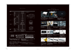 アクセサリーPDF