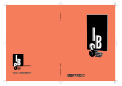 IBS Annual Report 研究活動報告2000