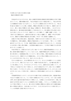 臨床生理検査学 （進藤千代彦） - 東北大学大学院医学系研究科・医学部