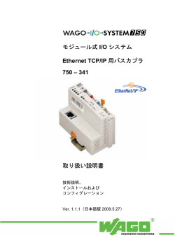 750 – 341 - ワゴジャパン株式会社