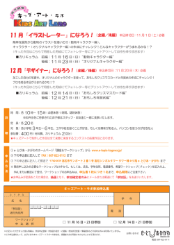 11 月 『イラストレーター』 になろう！ - e