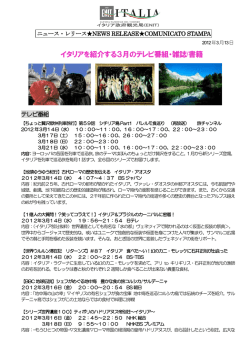 Tokyo, 28 dicembre 2004