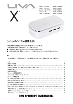 LIVA X2 MINI PC USER MANUAL