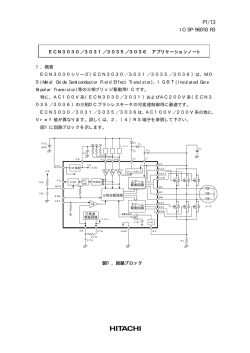 GD30apj (PDF形式、140kバイト)