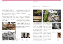 こちら - Nikken Sekkei