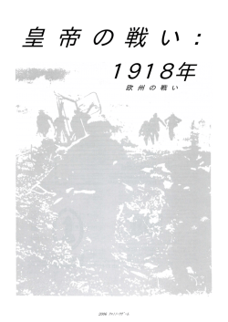 皇 帝 の 戦 い - クロノノーツゲーム