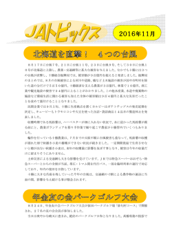 2016年11月