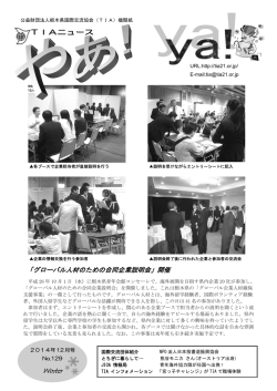 （平成26年） 12月号（No.129