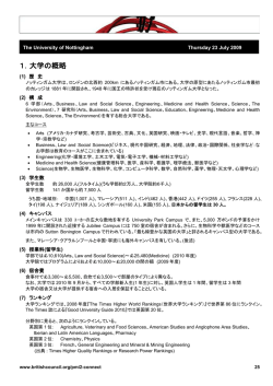 The University of Nottingham