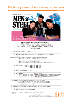 親子で楽しめるパフォーマンス！