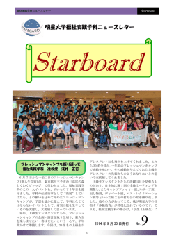 News Letter No.9 PDF File 1124KB