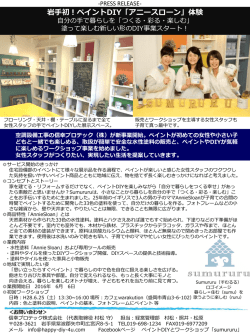 詳細へ - 信幸プロテック株式会社