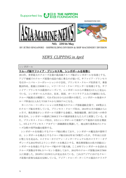 NEWS CLIPPING in April