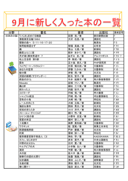 新刊情報10月