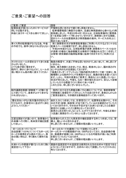 これより前の回答はこちら