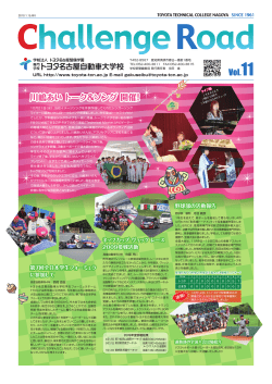 Challenge Road vol.11