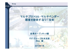 FDT - TJグループ TOP PAGE