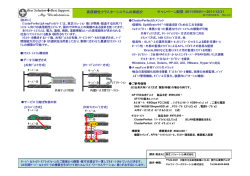 ご提案資料が新しくなりました。 - エムワイ・ワークステーション