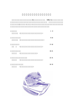 テキスト（adobe pdf形式ファイル）