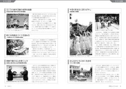 まちの話題（PDF：346.3KB）