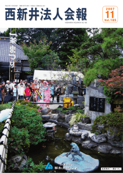 2007年11月号（PDF:3.9MB