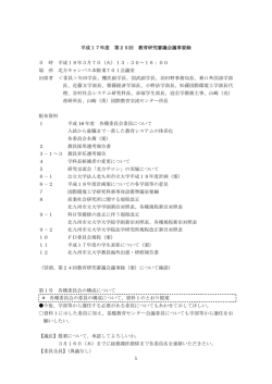 第25回 - 北九州市立大学
