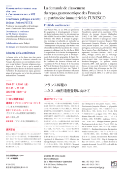 La demande de classement du repas gastronomique des Français