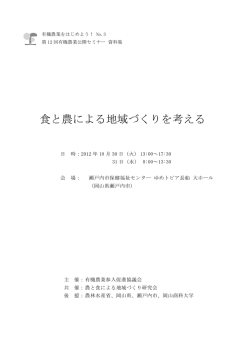 2012.10.30-31 於：岡山県瀬戸内市