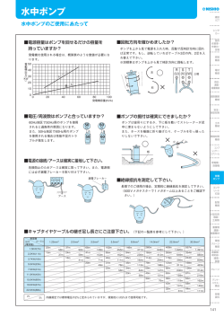 水中ポンプ