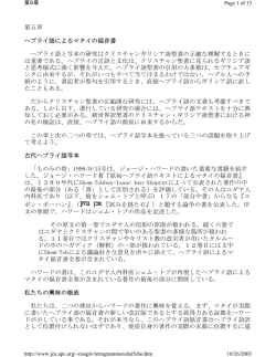 第5章 ヘブライ語によるマタイの福音書 - Tetragrammaton.Org